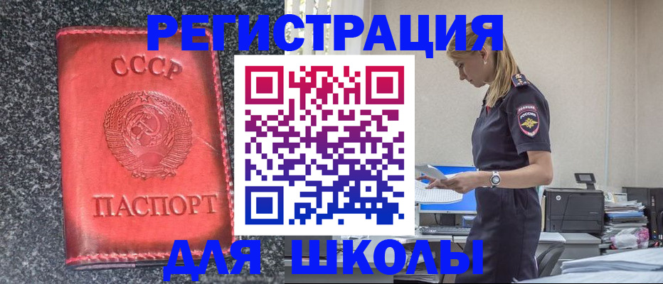 найти адрес прописки в Светлограде