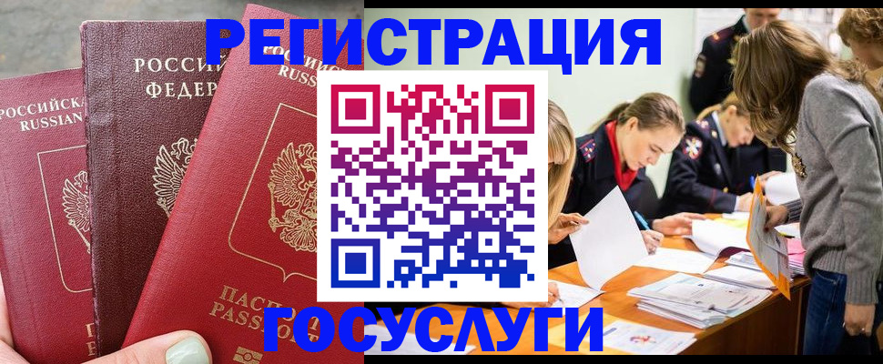 прописка паспорт в Светлограде